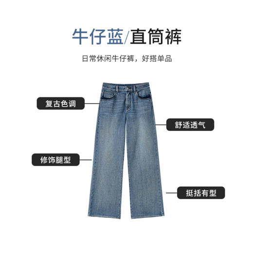 【商场同款】CNT5296 “解压牛仔裤”  单宁蓝色，干净、好搭，直筒裤型，修饰腿型 牛仔宽口裤 商品图8
