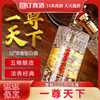 五粮液股份公司出品一尊天下经典 52度浓香型白酒 整箱500ml*6瓶包邮 商品缩略图0