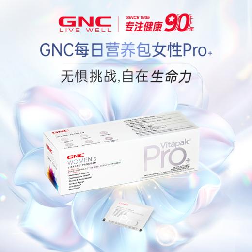 GNC 健安喜 Vitapak®每日营养包进阶款 商品图1