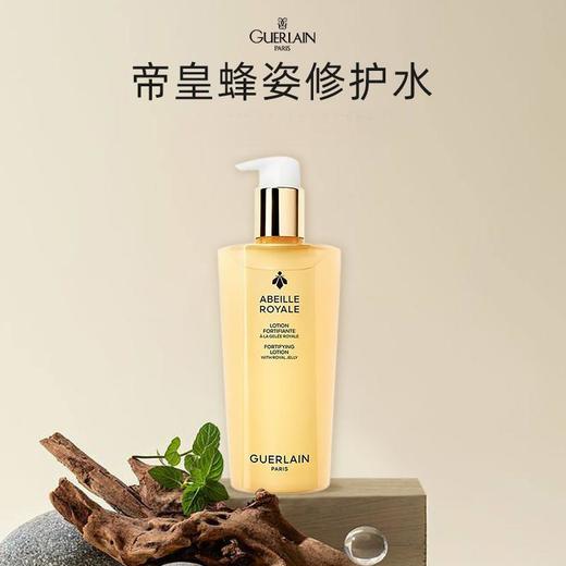 【跨境】Guerlain娇兰帝皇蜂姿水300ml 商品图2