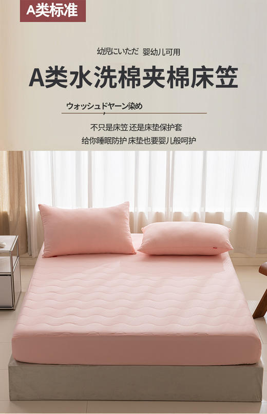 三套车SXJMCL-01水洗夹棉床笠 商品图0