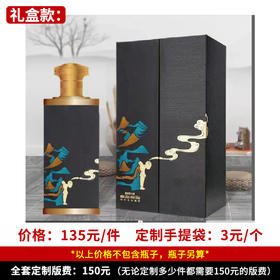 【礼盒款】个性定制 1件500ml*6瓶