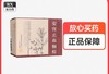 KJ [东阿阿胶] 安宫止血颗粒 5g*10袋 /盒 商品缩略图0