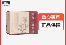 KJ [东阿阿胶] 安宫止血颗粒 5g*10袋 /盒