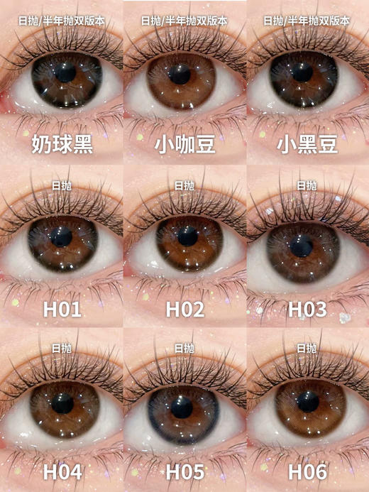 【本月活动】Aromi日抛活动 商品图2