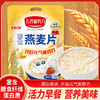 【1500g/袋】无蔗糖西燕麦片、即食冲饮营养早餐、速溶燕麦片、澳洲燕麦片-51 商品缩略图0