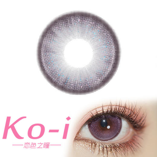 Flower Color 五彩琉璃紫 半年抛直径14.5mm混血美瞳 紫色 商品图0