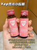 汤臣倍健Yep胶原蛋白肽果味饮料（树莓味）（7瓶） 商品缩略图8