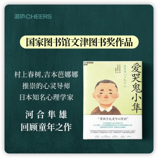 ”给孩子的勇气之书“少儿文学三部曲 商品图3