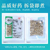 胡椒 康美中药饮片 独立小包装10g起 商品缩略图7
