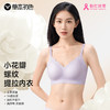 「99到手3件」草本初色魔力托螺纹提拉内衣 环型软支撑 背心式 2种肩带可选530NY 商品缩略图0