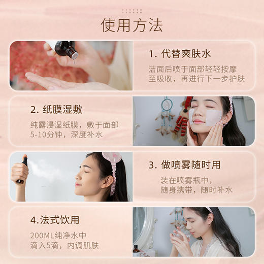 植想说大马士革有机玫瑰纯露 商品图3