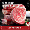 华牧鲜澳洲谷饲原切儿童菲力牛排129g*4片进口牛肉里脊宝宝辅食源头直发 商品缩略图0
