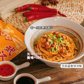 【分仓直发包邮】甄味说武汉风味热干面165g*8袋（赠送8袋酸豆角）