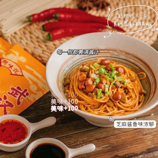 【分仓直发包邮】甄味说武汉风味热干面165g*8袋（赠送8袋酸豆角） 商品图0