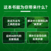 大模型测试技术与实践 软件测试测试技术大模型测试工具智能测试测试大模型RAG DeepSeek 商品缩略图2