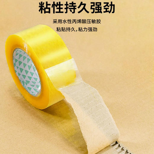 【拍一发六】透明胶带封口胶打包胶布封箱胶带50米送打包器一个 商品图3