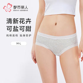 都市丽人薄透丝滑蕾丝网布系列蕾丝平角裤LKH2A2