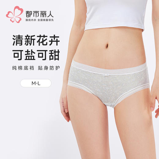 都市丽人薄透丝滑蕾丝网布系列蕾丝平角裤LKH2A2 商品图0