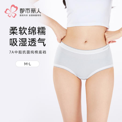 都市丽人纤柔绵木代尔系列人棉罗纹平角裤LKH5J6 商品图0