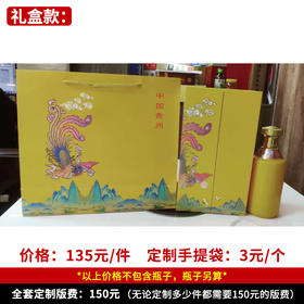 【礼盒款】个性定制 1件500ml*6瓶