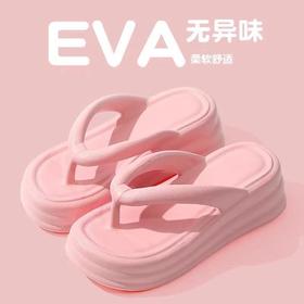【一体成型！超厚底人字拖】女夏季时尚软底增高防滑防臭沙滩凉拖鞋女外穿踩屎感。ry