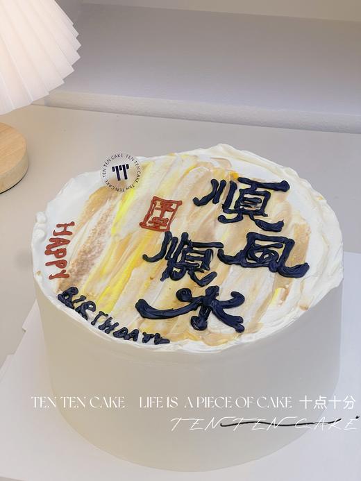 【顺风顺水】 商品图1