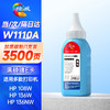 绘威适用惠普136w碳粉w1110a墨粉136a/wm/nw 108w/a 138p/pn/pnw激光打印机110a硒鼓w1660a w1680a三星4521f碳粉 商品缩略图0