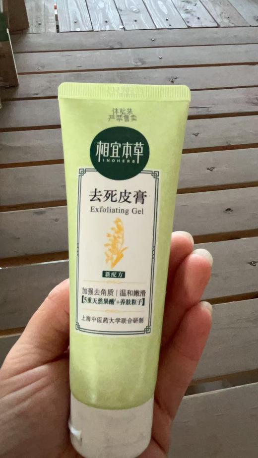 相宜本草护肤体验装合集 带“体验装”字眼 裸瓶 无外包装 介意勿拍 不退不换 商品图9