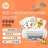 【JL】惠普1286彩色喷墨打印机 一台 商品缩略图1