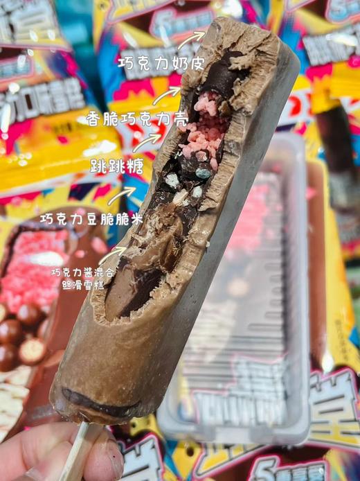 大桥道-摇滚跳跳堂60g 商品图1