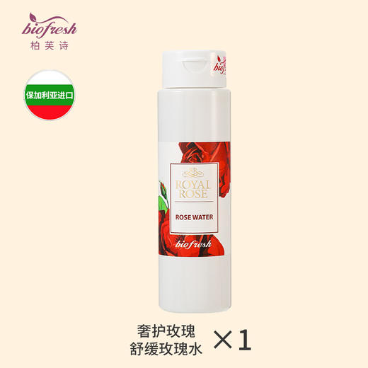 柏芙诗奢护舒缓玫瑰水100ml、200ml、500ml 商品图1