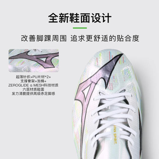 小李子正品美津浓阿尔法α 高端日产FG长钉运动训练足球鞋成人男 商品图1