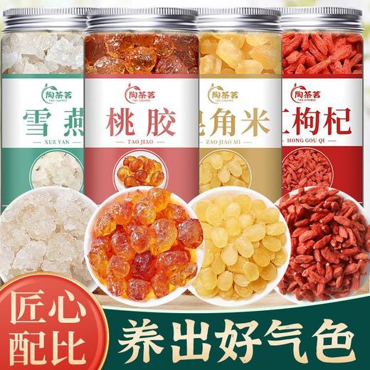 【胶颜组合，美丽无惧年龄】享受新滋补桃胶三宝，高泡发率胶原丰富，桃胶雪燕皂角米组合养颜炖品免煮冲泡即食速食QQ 商品图3