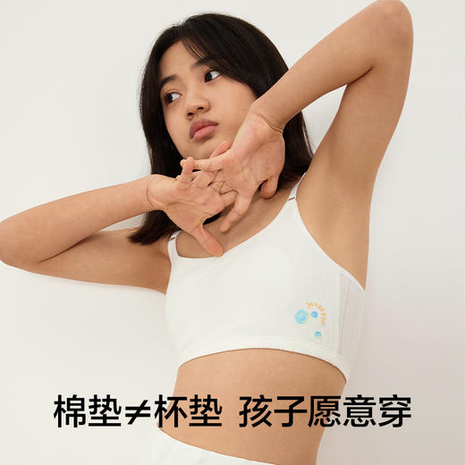 【新品上新】有棵树防震发育期9岁至12岁初高中生少女文胸-BA002 商品图3