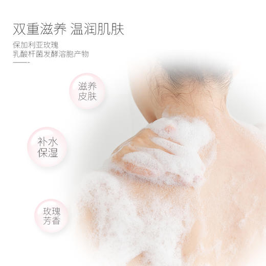 柏芙诗温润玫瑰滋养沐浴露 200ml 商品图3
