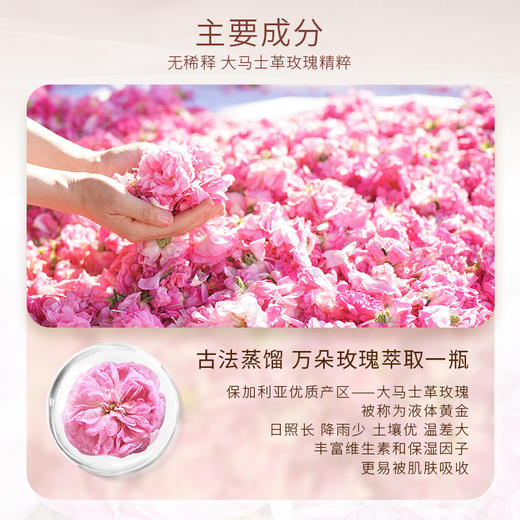 植想说大马士革有机玫瑰纯露 商品图2
