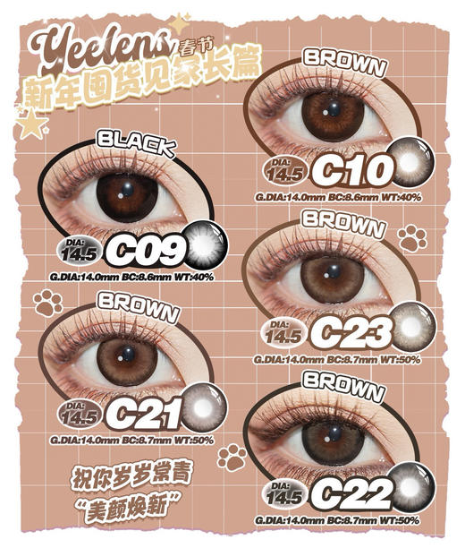 【限时活动】Yeelens大直径日抛活动 商品图1