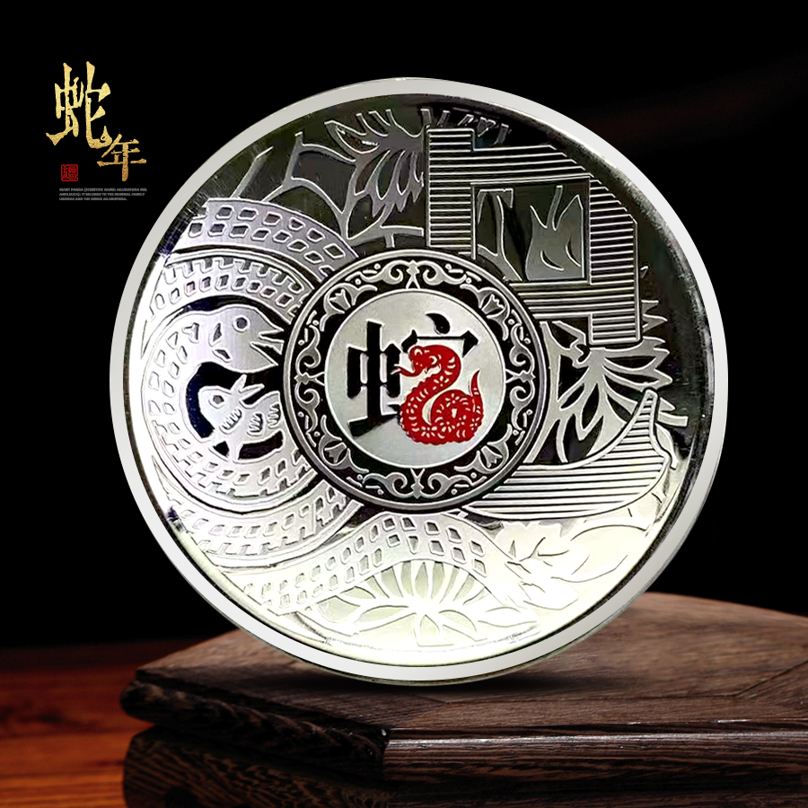 蛇年贺岁银盘！足银50克！近银价抢！