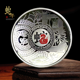 蛇年贺岁银盘！足银50克！近银价抢！