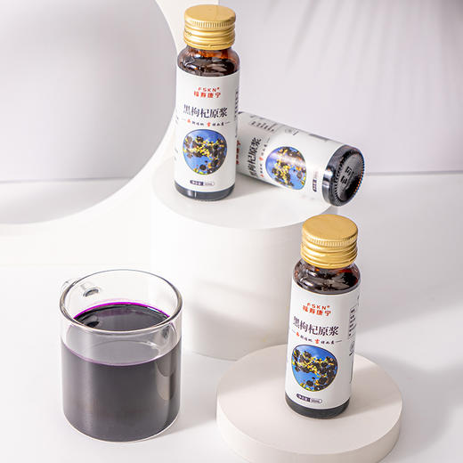 【FSKN】 黑枸杞原浆 (50ml*10瓶)500ml 商品图3