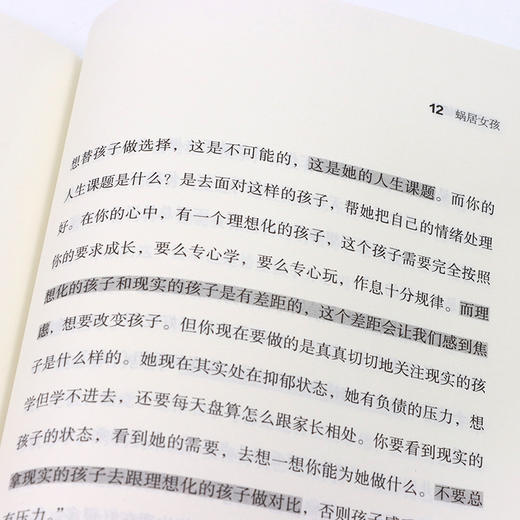 我好像抑郁了 心理医生老秦新书上市 临床心理门诊背后的秘密 疗愈心理学书籍反抑郁书籍焦虑症反内耗书籍 商品图3