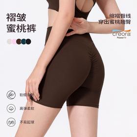 跃牌【禅语梵心】塑形高腰蜜桃提臀短裤运动速干罗纹裸感瑜伽裤健身骑行训练裤YDK5193