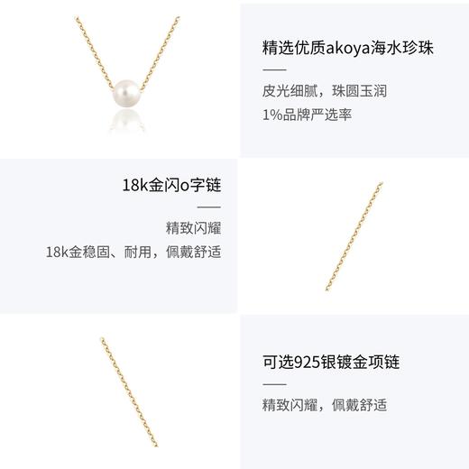 IIPO宜珠宜宝akoya路路通8-8.5mm银链(礼盒装) 商品图3