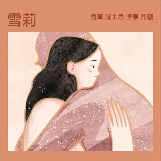 雪莉系列 商品图0