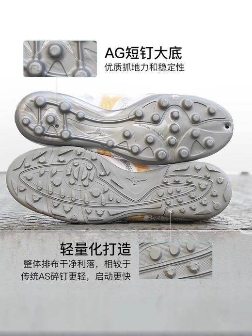 Mizuno/美津浓新锐中端袋鼠皮AS碎钉成人足球鞋男P1GD239307 商品图3