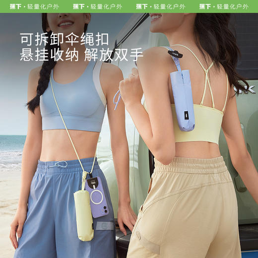 蕉下五折黑胶防晒伞BM65324漫雾紫 商品图3