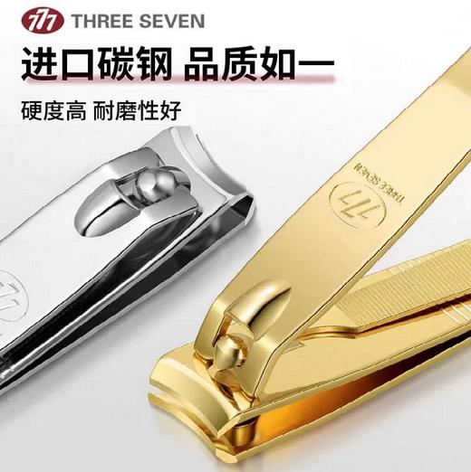 韩国777指甲剪(经典金色PN-608G/幸运7原色防飞溅款PN-671S/经典斜口金色PCT-118G) 商品图6