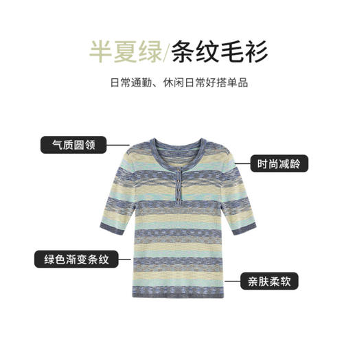 【商场同款】CNK5385 “绿韵针织” 半夏绿渐变条纹微修身收腰设计，显瘦斯文 条纹短袖针织 商品图9