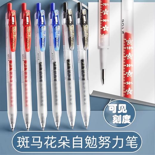 斑马JJM88-BK按动中性笔 商品图0